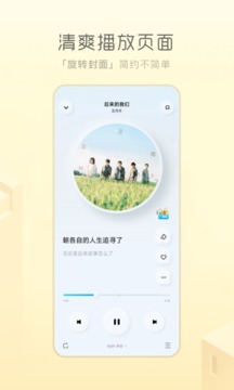 酷狗概念版截圖