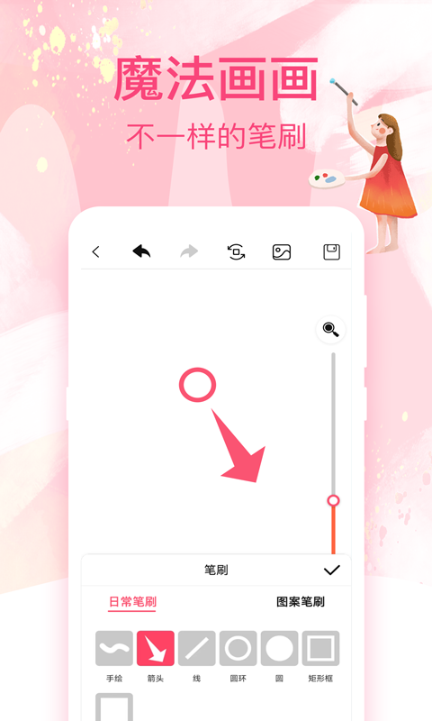 白板v3.3.2截图1