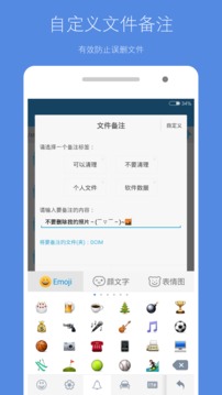 存储空间清理截图