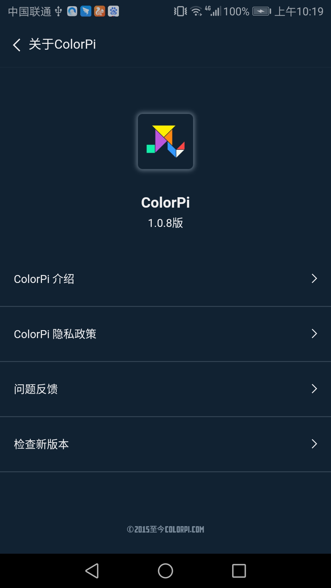 ColorPiv1.3.1截图1