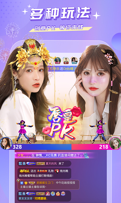 蜜瘋直播截圖預(yù)覽