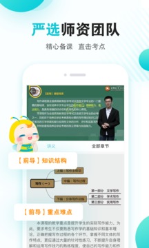 自考365截圖