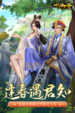 叫我萬歲爺截圖