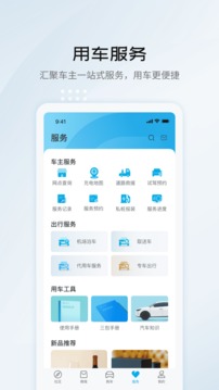 比亞迪汽車截圖