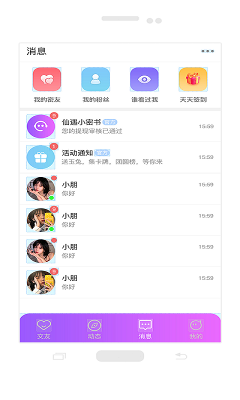 应用截图1预览