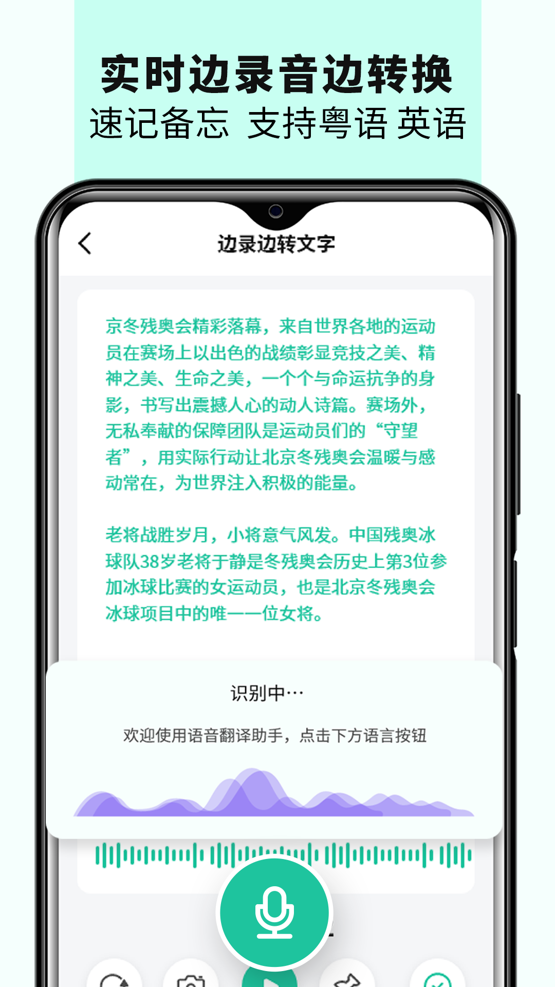 语音备忘录音机v1.2截图3