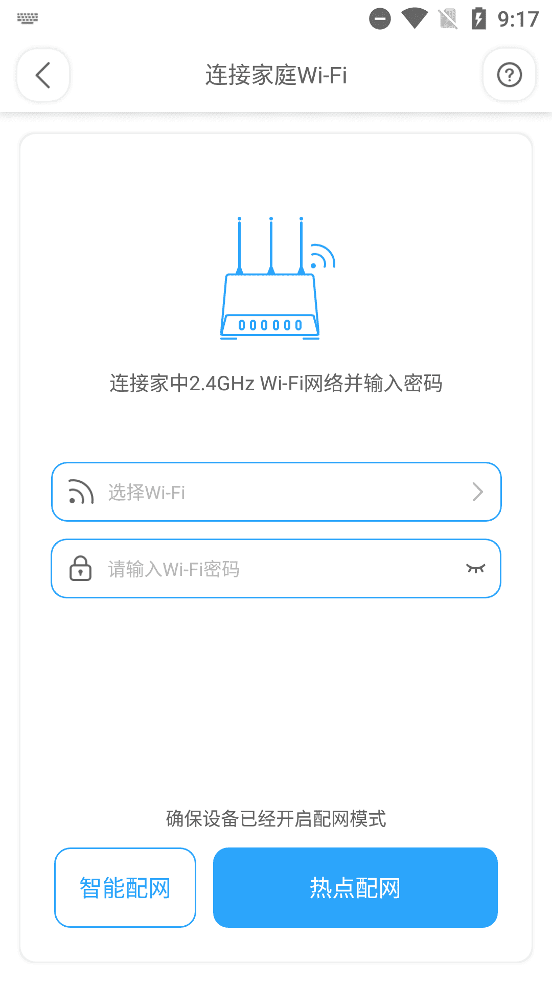 一微清洁机器人v2.1.1截图2