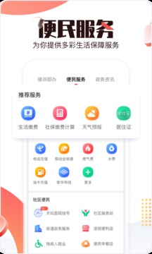 北京时间应用截图4