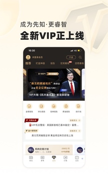 金十?dāng)?shù)據(jù)截圖