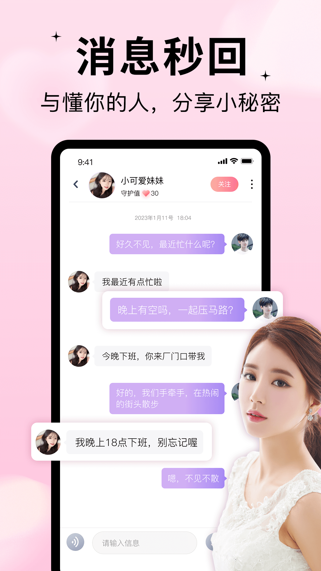 隨緣漂流瓶截圖預覽