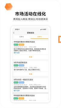 外勤365截圖