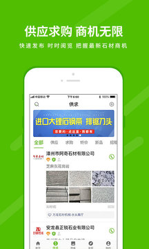 中國石材網(wǎng)截圖