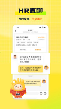 應(yīng)屆生求職截圖
