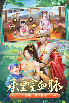 叫我萬歲爺截圖