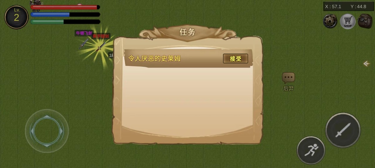 降龍獵手截圖預(yù)覽