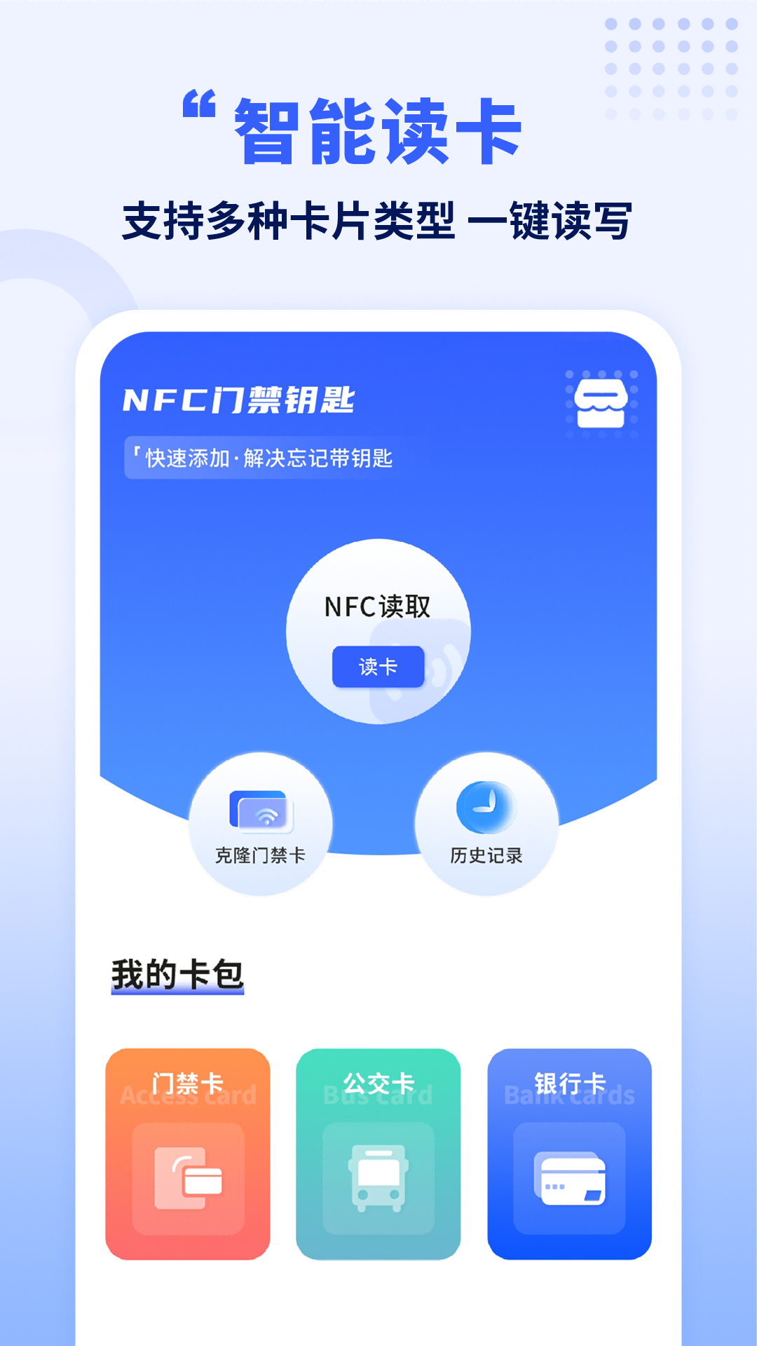 手机数据转移v1.1截图4