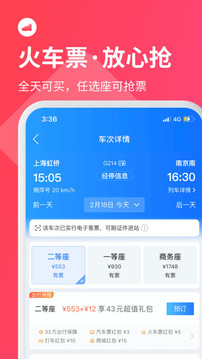 巴士管家截圖