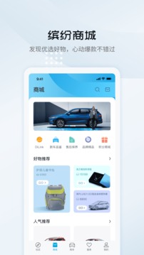 比亞迪汽車截圖
