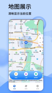 3D高清衛(wèi)星地圖截圖