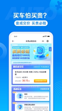 汽車報(bào)價(jià)截圖