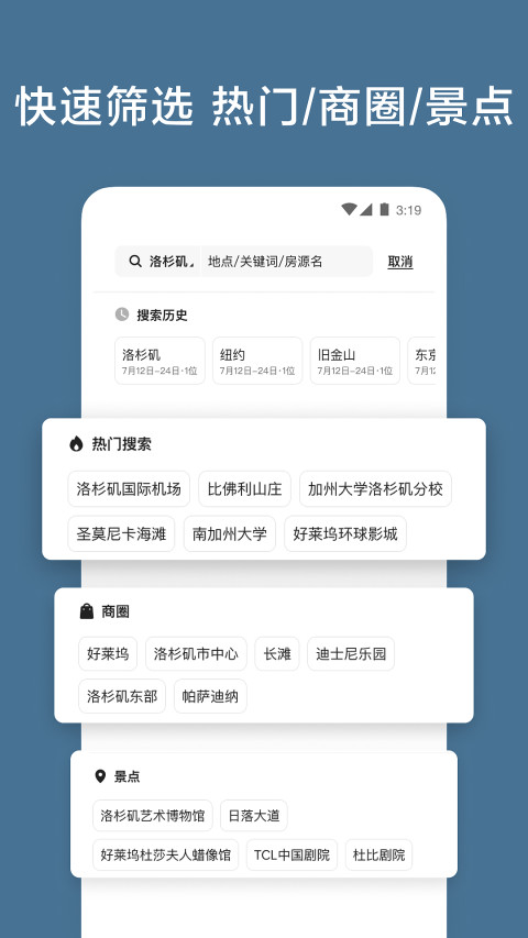 爱彼迎v23.07.2.china截图1