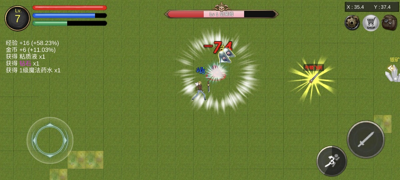 降龍獵手截圖預(yù)覽