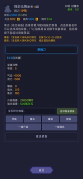 寒刀封魔截圖