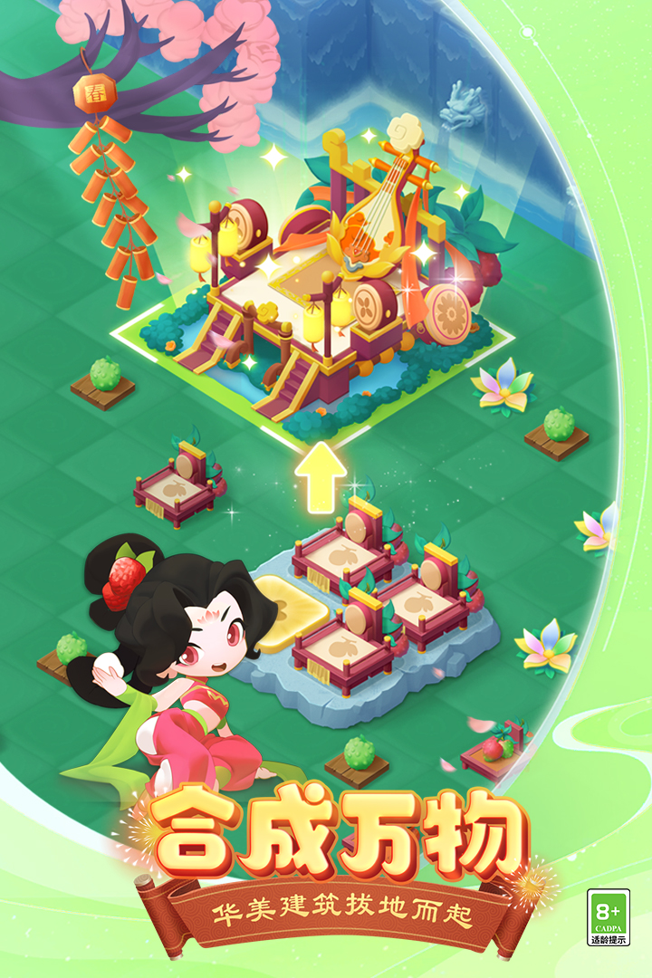 傳說(shuō)中的合合島截圖預(yù)覽