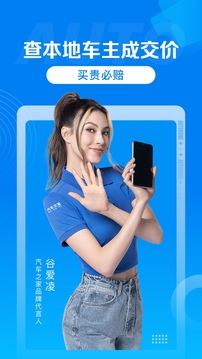 汽車報(bào)價(jià)截圖