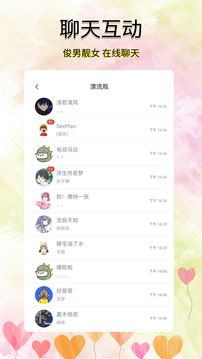 尋覓漂流瓶截圖