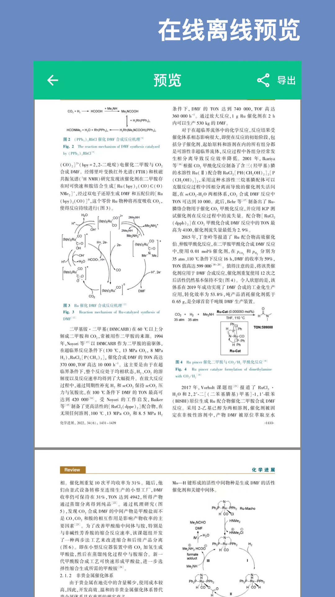 青藤CAJ阅读器v1.0.0截图3