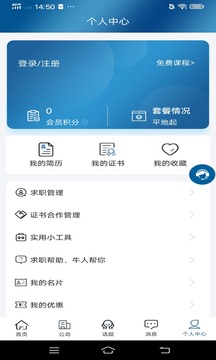 平地起截圖