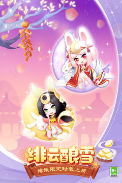 傳說中的合合島截圖