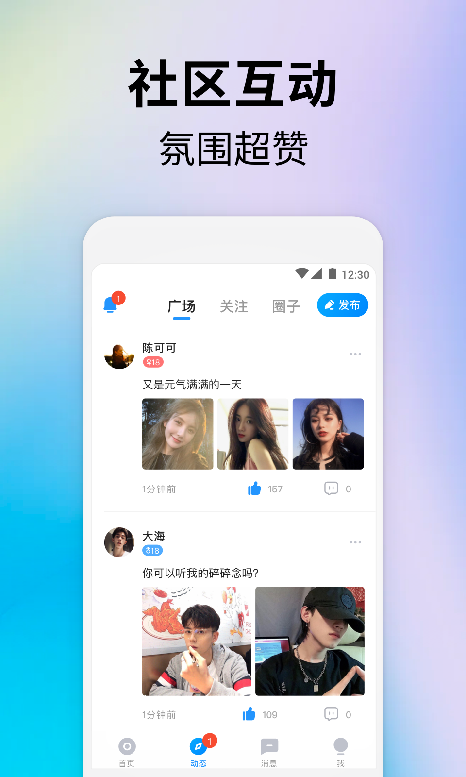 戏游陪玩v4.5.8截图2