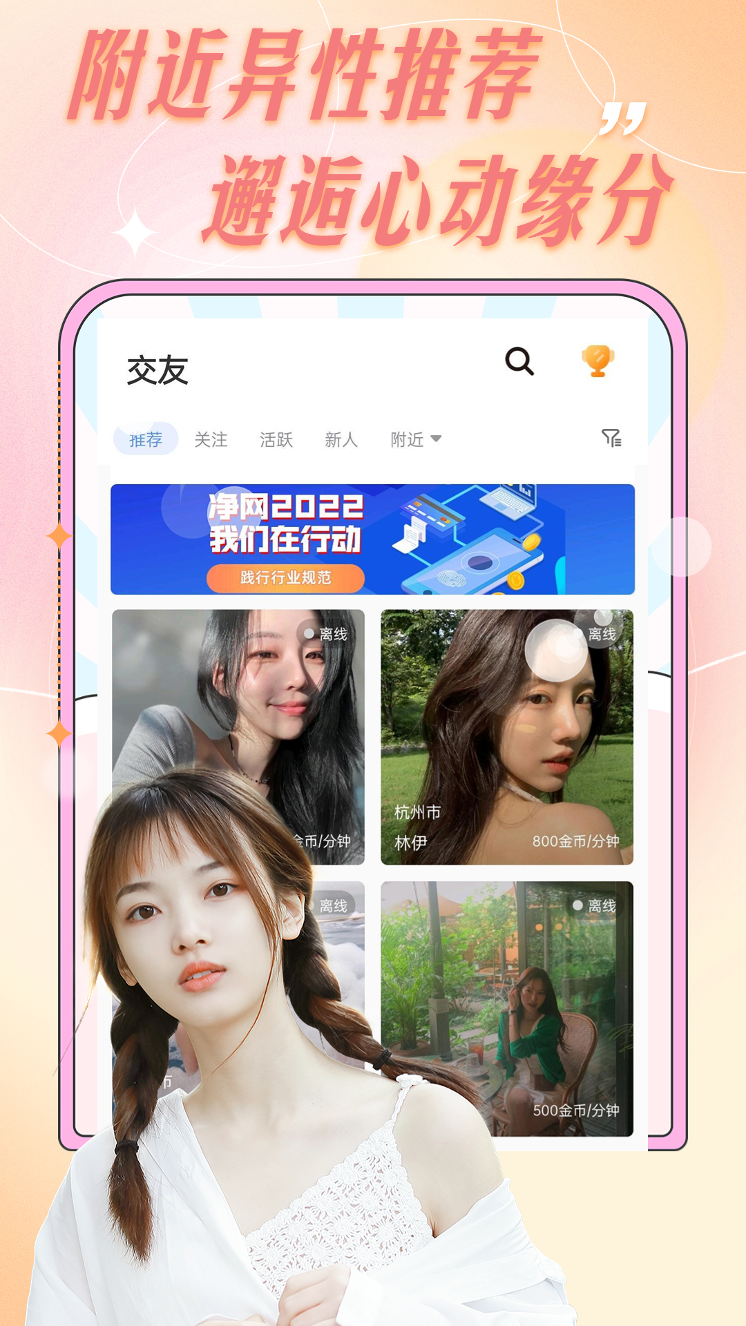 爱轻聊v1.0.0截图5