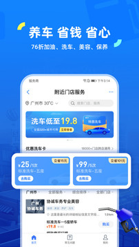 車(chē)行易查違章截圖