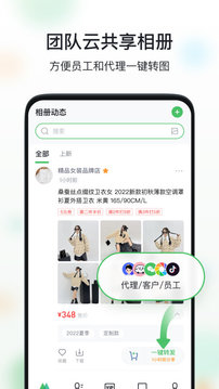 微商相冊截圖
