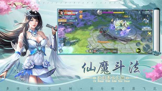 永夜魔君镇魔传截图3