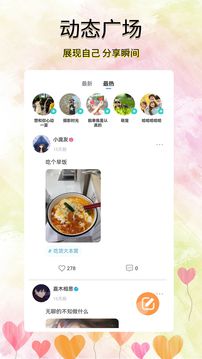 尋覓漂流瓶截圖