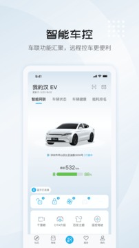 比亞迪汽車截圖