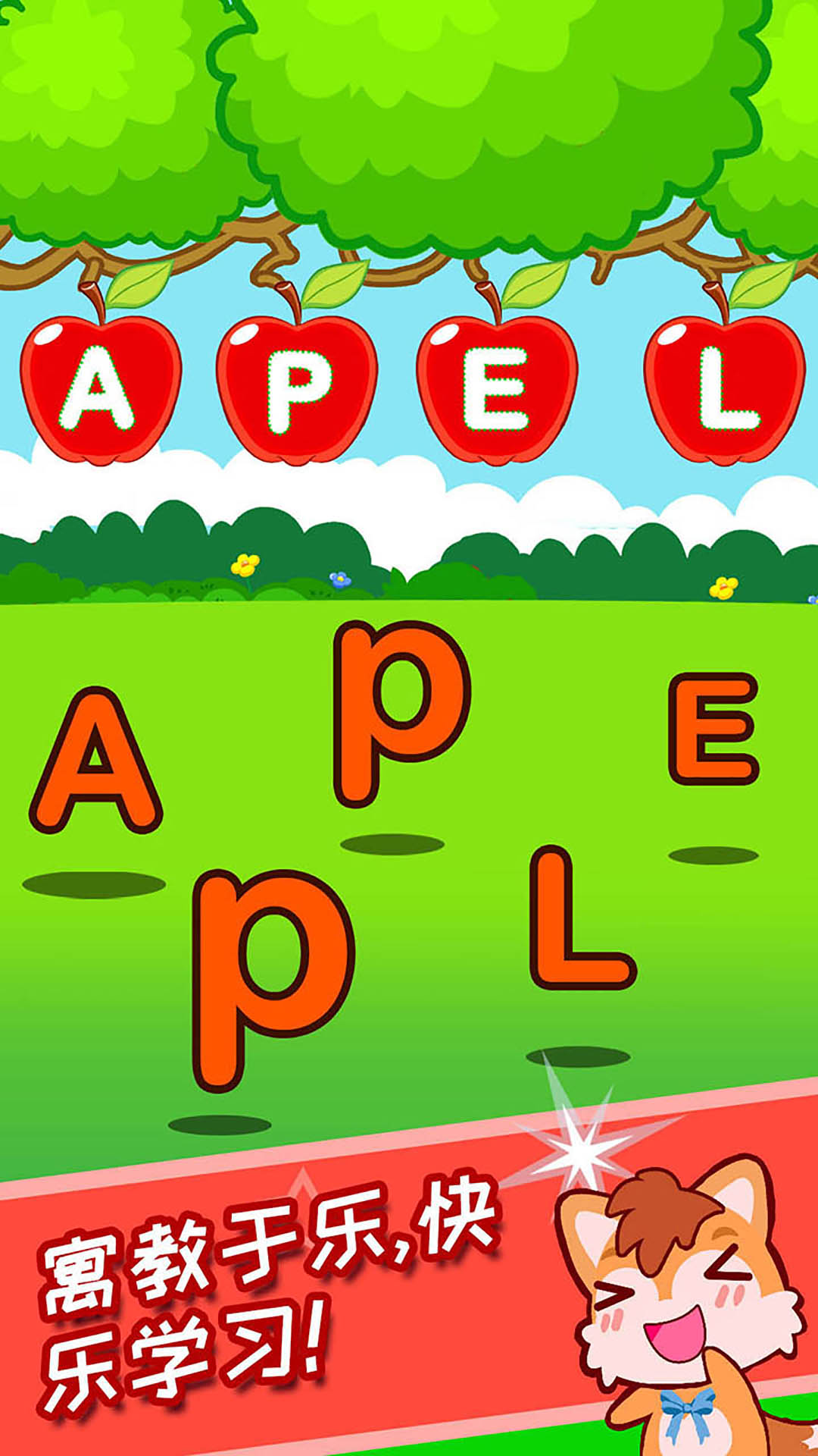 寶寶學(xué)英語(yǔ)ABC截圖預(yù)覽