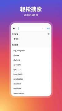 ins应用截图2