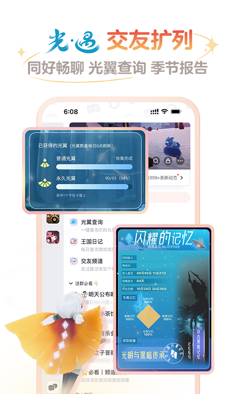 网易大神v3.44.0截图3