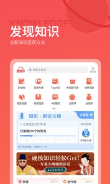 全知識截圖