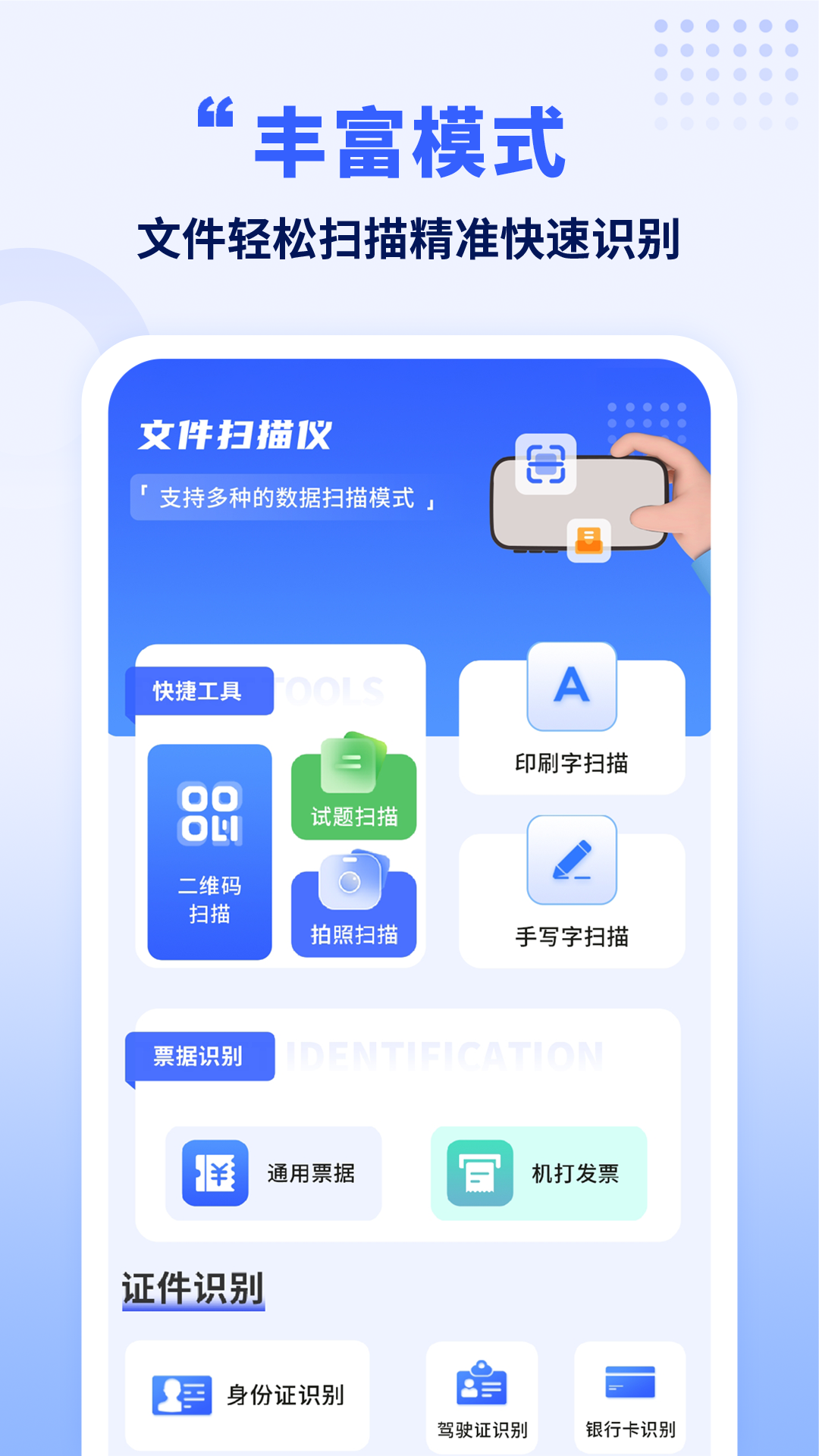 手机数据转移v1.1截图2