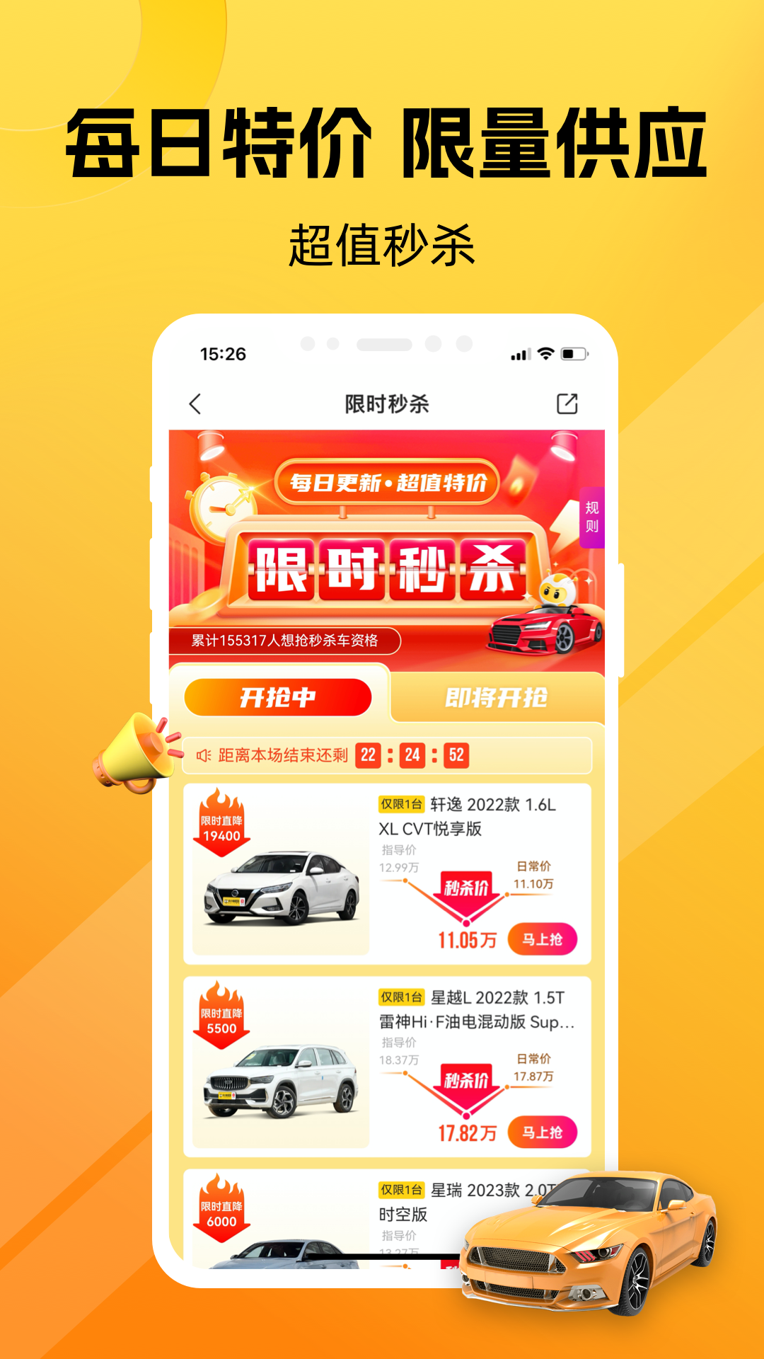 車小蜂截圖預覽