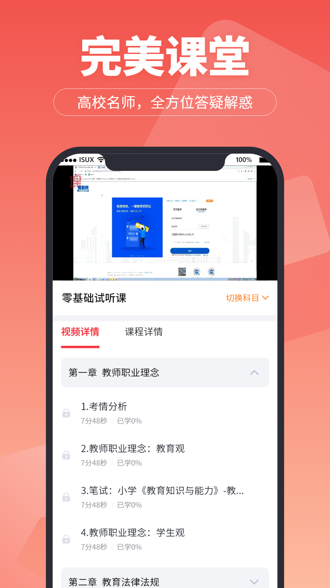 在线直播课堂v1.4.7截图3