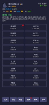 寒刀封魔截圖
