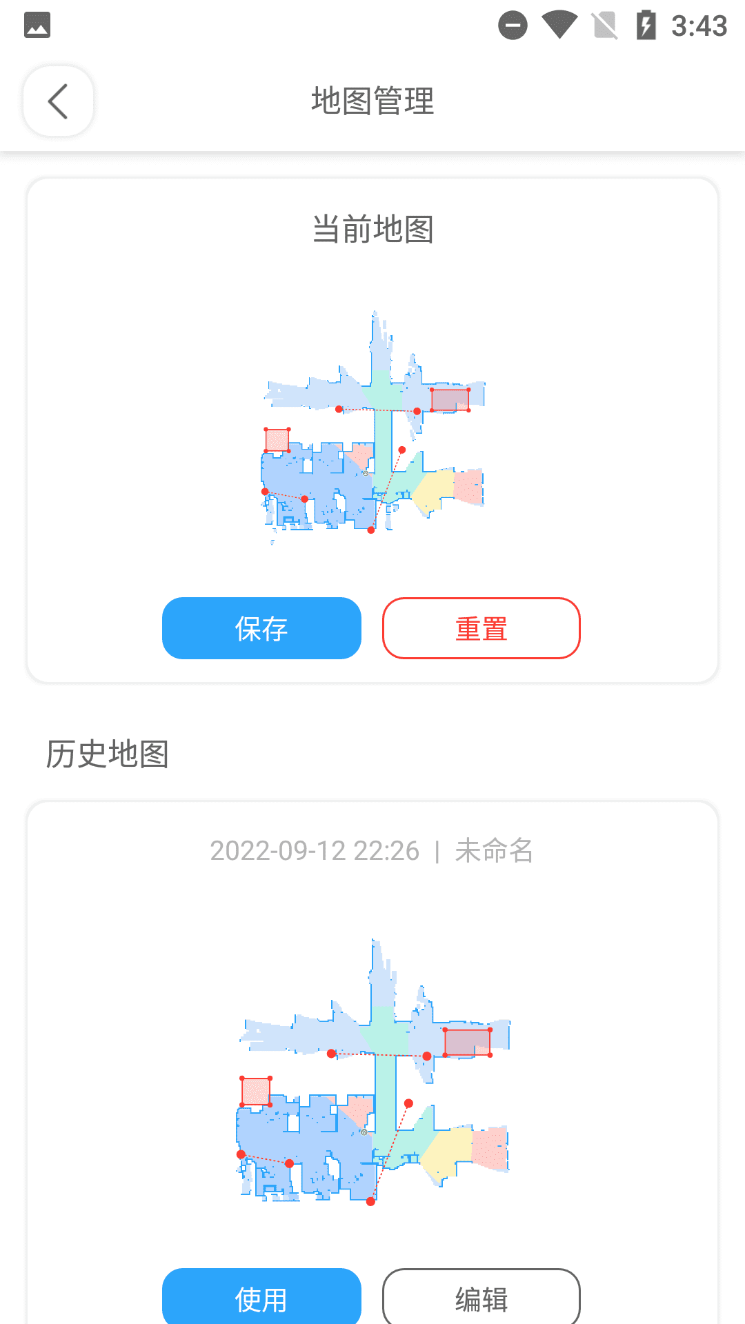 一微清洁机器人v2.1.1截图1