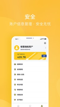 為樂(lè)付截圖